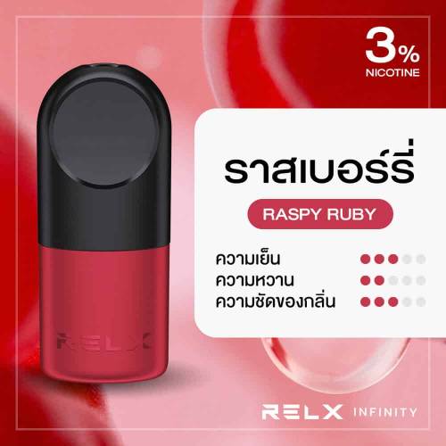 RELX Infinity Pod Pro กลิ่นราสเบอร์รี่ [ประกัน 30 วัน]